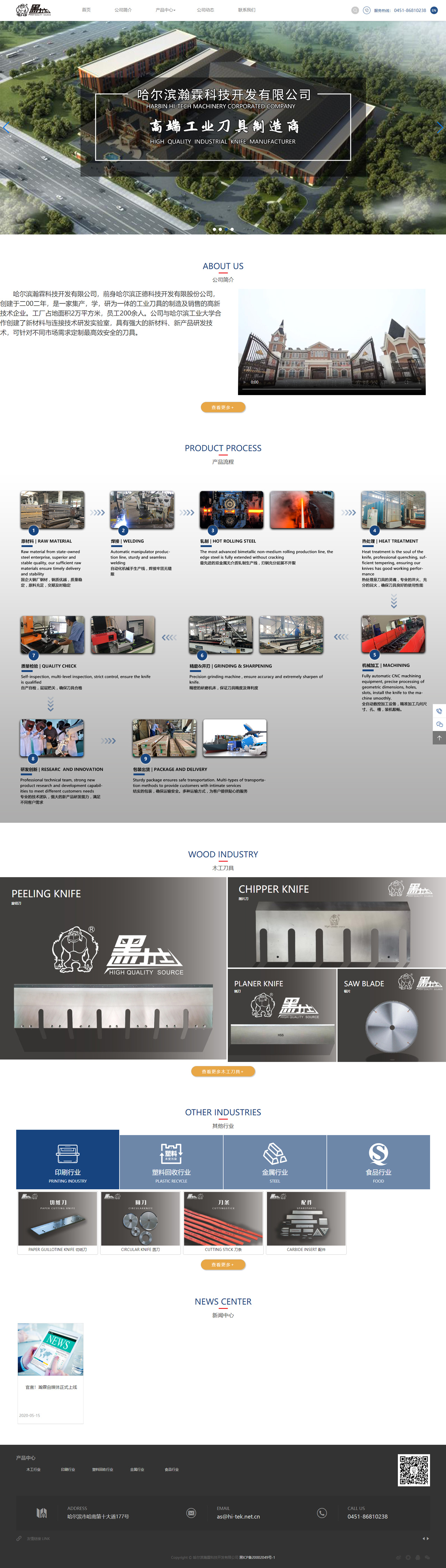 哈爾濱瀚霖科(kē)技(jì)開(kāi)發有(yǒu)限公司.jpg 哈爾濱瀚霖科(kē)技(jì)開(kāi)發有(yǒu)限公司.jpg